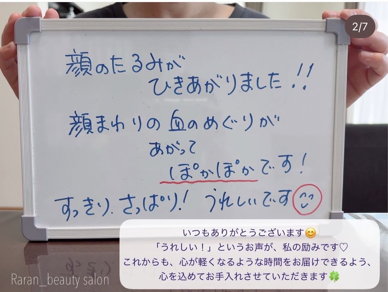 raran（ららん）に寄せられたお客様の口コミ