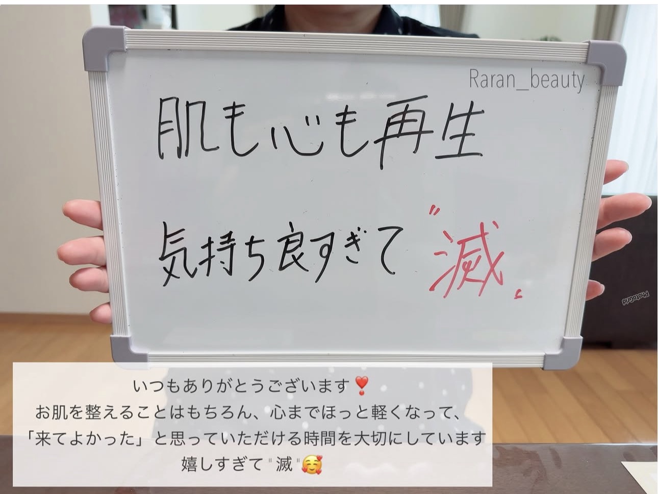 raran（ららん）のお客様の声