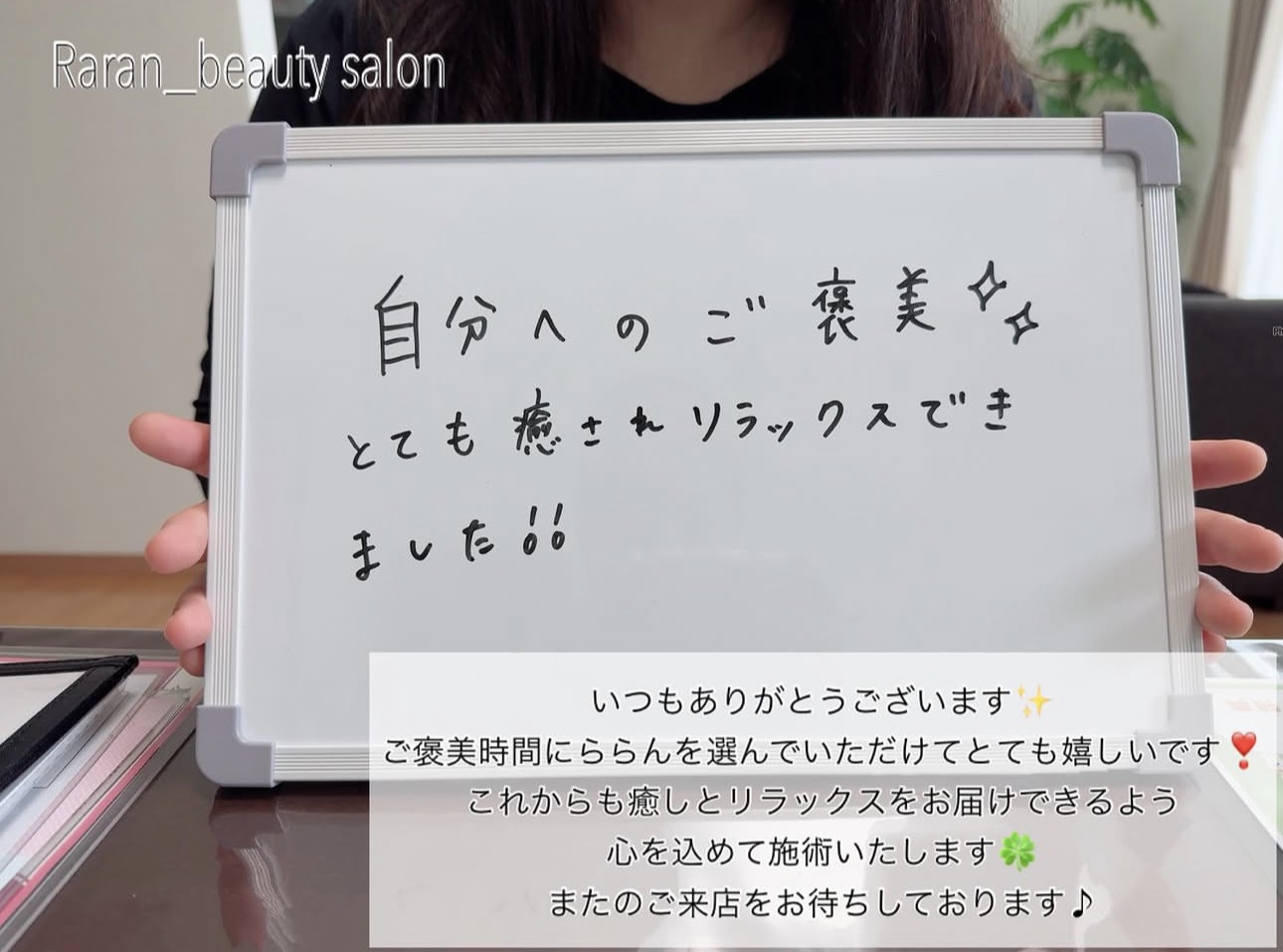 銚子市raran（ららん）のお客様のご感想